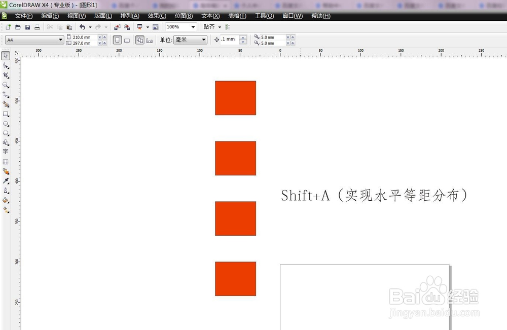 CDR作图实用技巧,提高工作效率