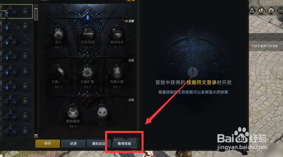 失落的方舟魔法师加点攻略