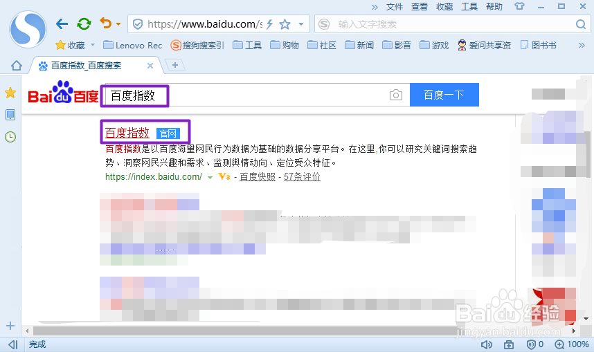 怎么查百度指数