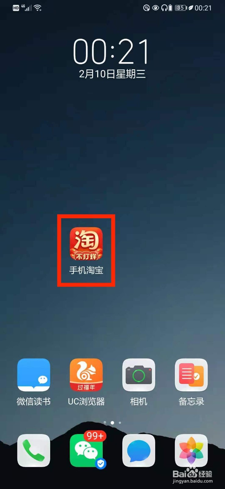淘宝如何关闭小额免密支付