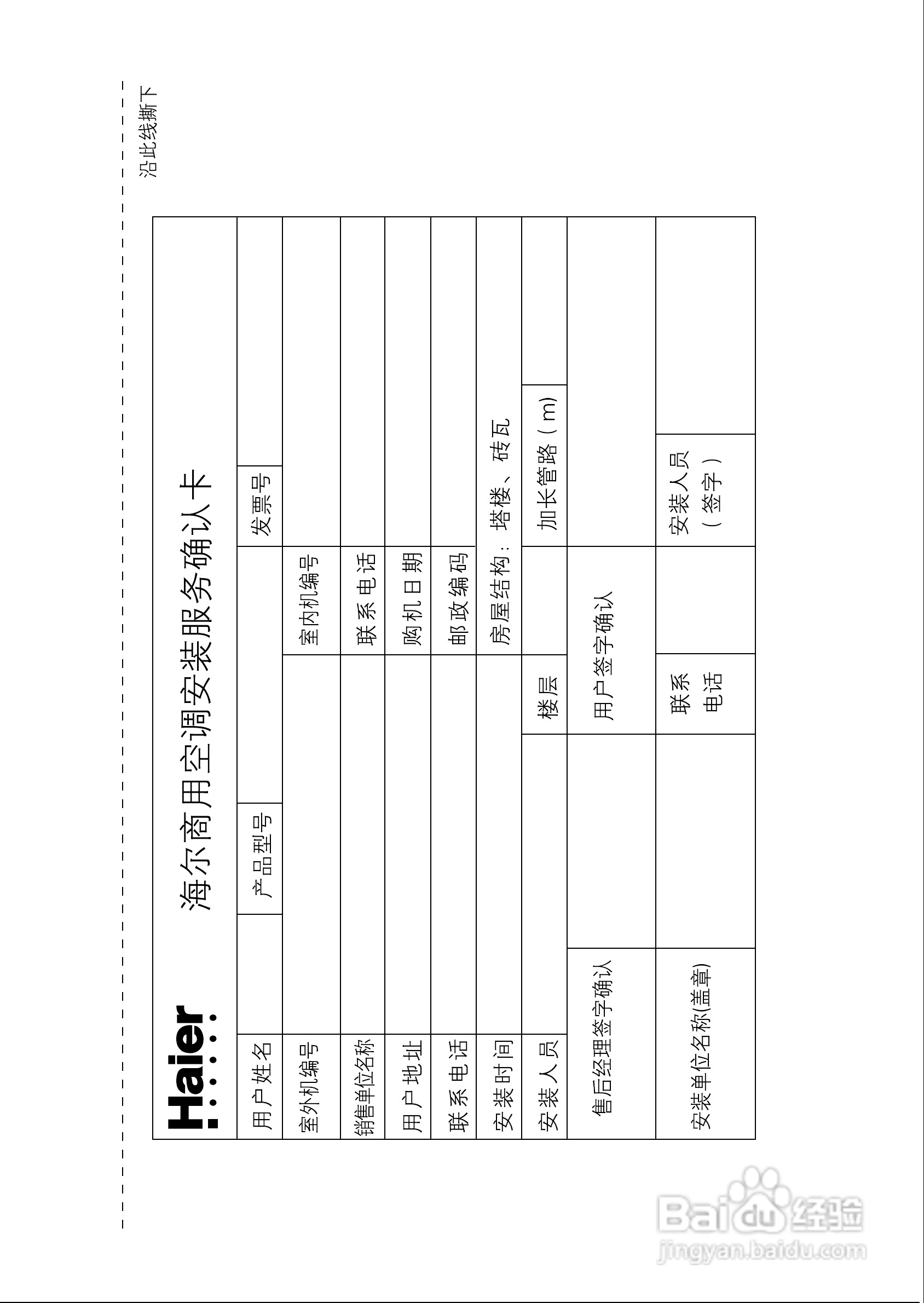 海尔KFRd-120LW空调使用说明书:[1]
