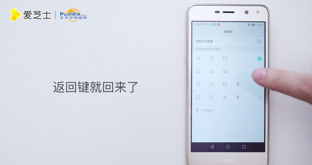 华为荣耀手机无法返回问题