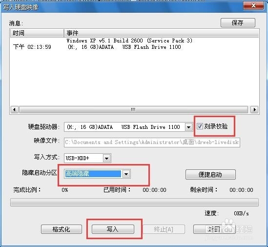 免费正版杀毒U盘/系统恢复U盘制作(非商业用)
