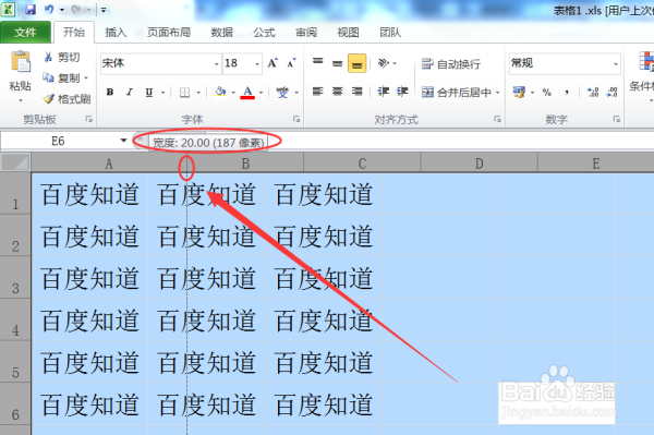 WPS表格怎么将每个格子一下子都变得大一些