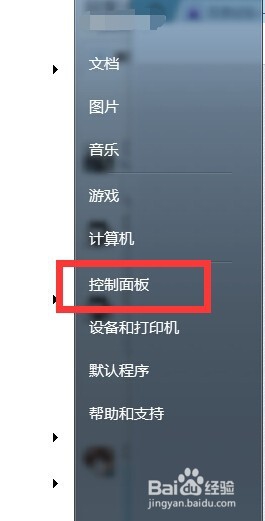 WIN7如何隐藏文件