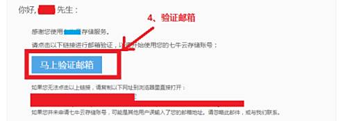 七牛云存儲賬戶注冊步驟