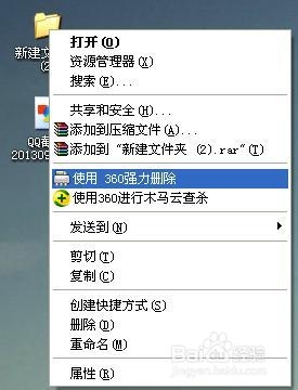 文件夹删不掉怎么处理