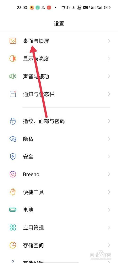 oppo reno5如何修改桌面模式