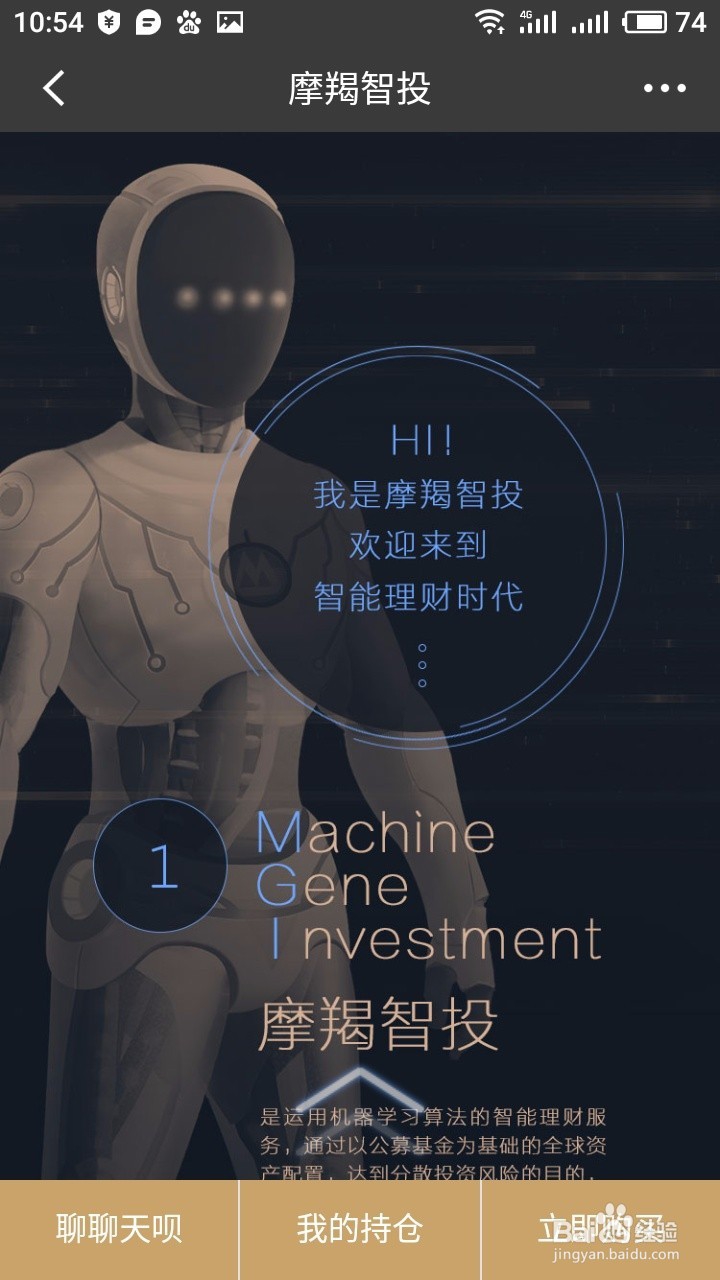 招商银行怎么使用理财