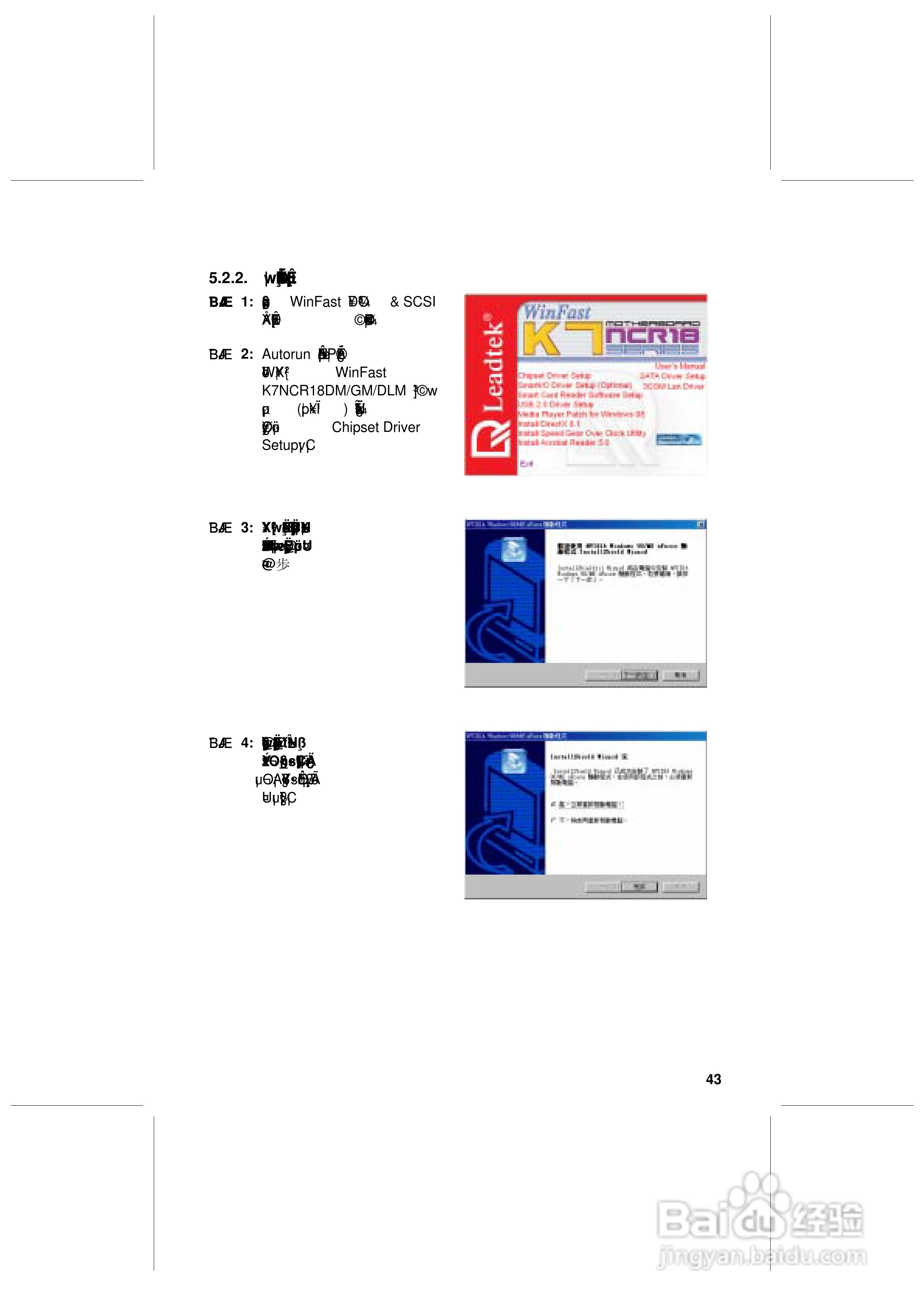 丽台K7nCR18G型主板说明书:[5]