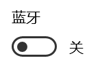 笔记本电脑怎么开启蓝牙