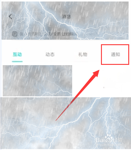 soul被禁言120小时怎么快速解封