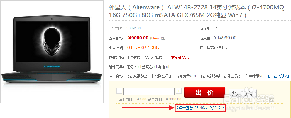 京东商城夺宝岛如何玩