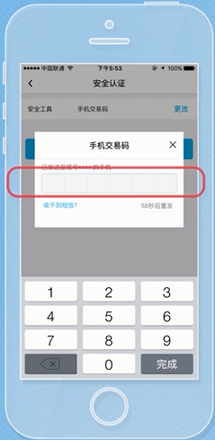 下载登录中国银行手机银行