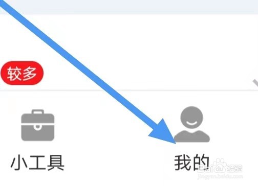 神速清理如何设置个性化广告推荐
