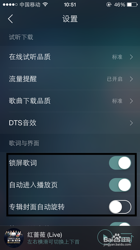 如何设置QQ音乐隐私