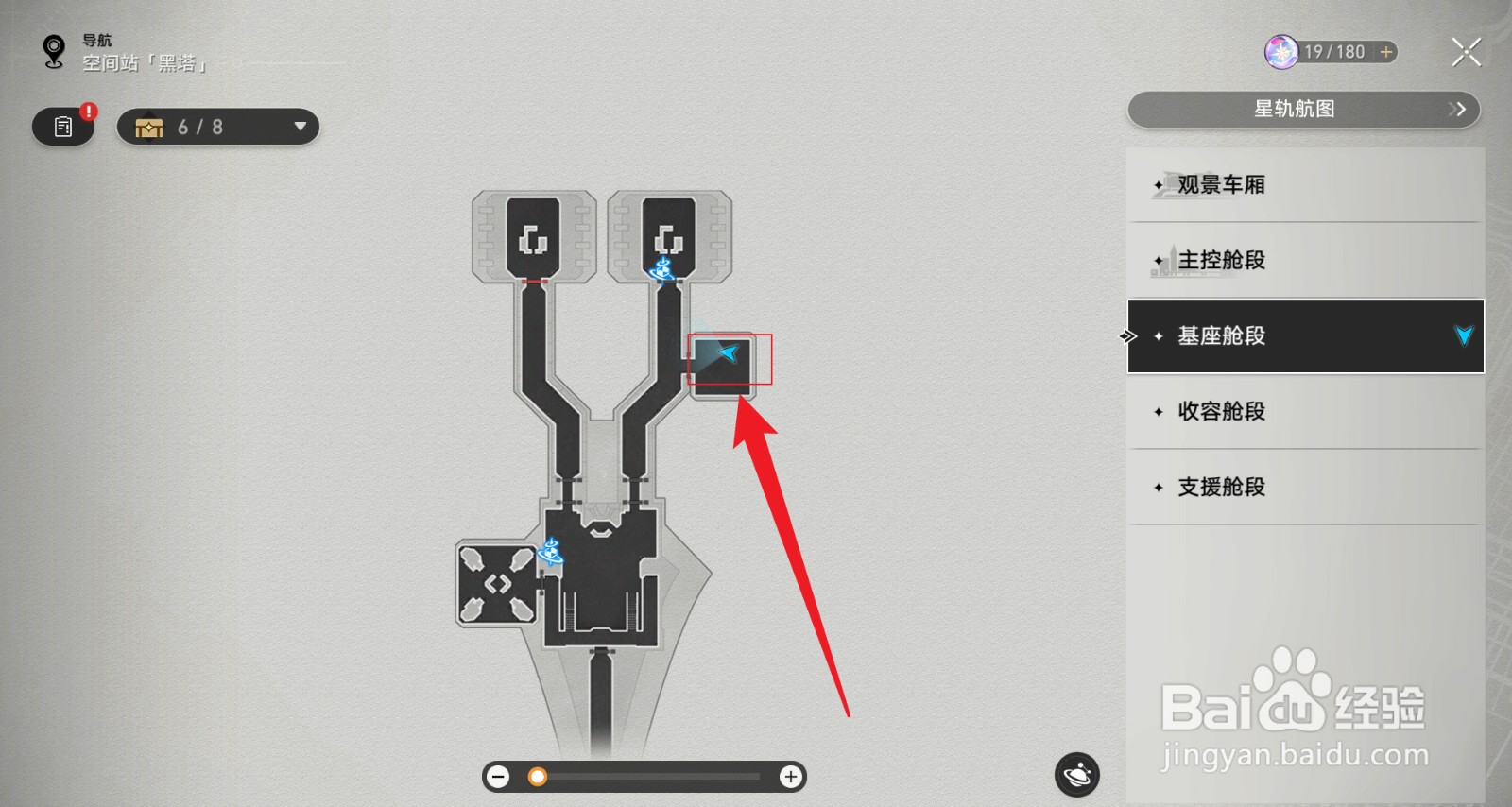 星穹铁道艾丝妲与商业精英的往来邮件副本
