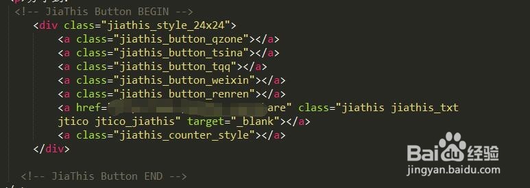 网站怎么引入网页分享插件代码