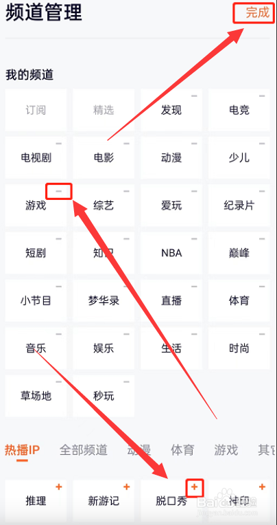 腾讯视频怎么设置首页频道