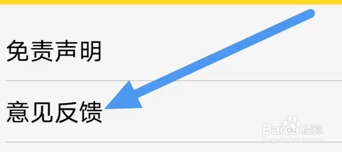 斗图表情包制作怎么设置提交意见反馈？