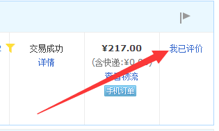 淘宝卖家的信用等级是如何计算的？