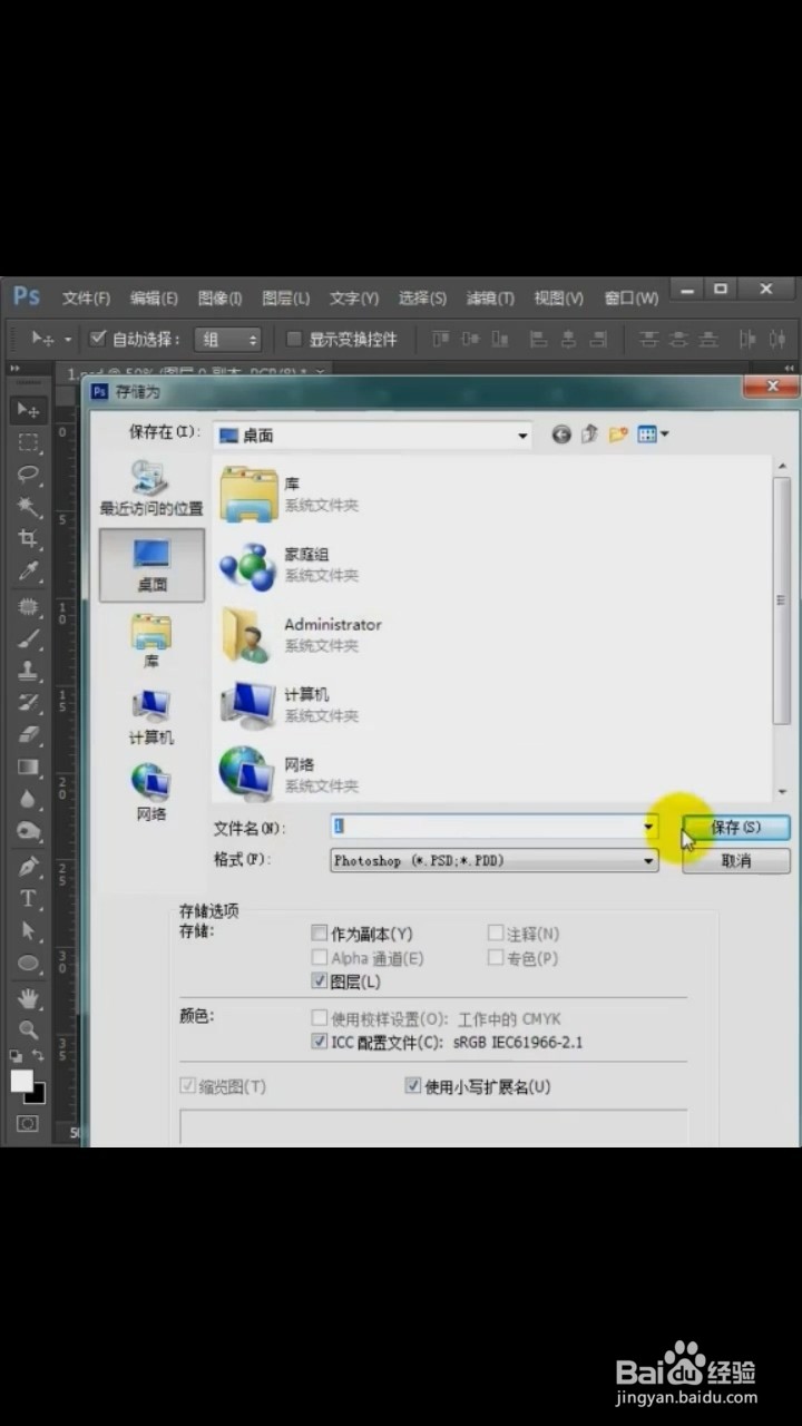 Ps中如何给褶皱布添加褶皱文字？