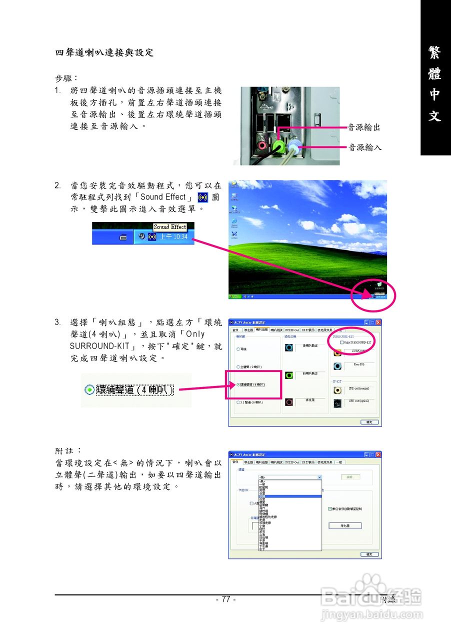 技嘉GA-8S661GXM-775 (Rev 2.0)型主板说明书:[8]
