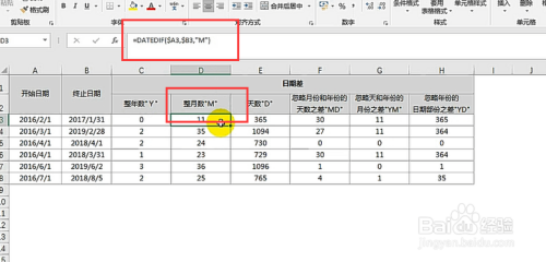 Excel中的Datedif函数怎么用