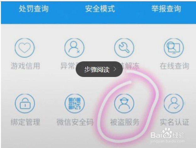lol英雄联盟账号被封停怎么办