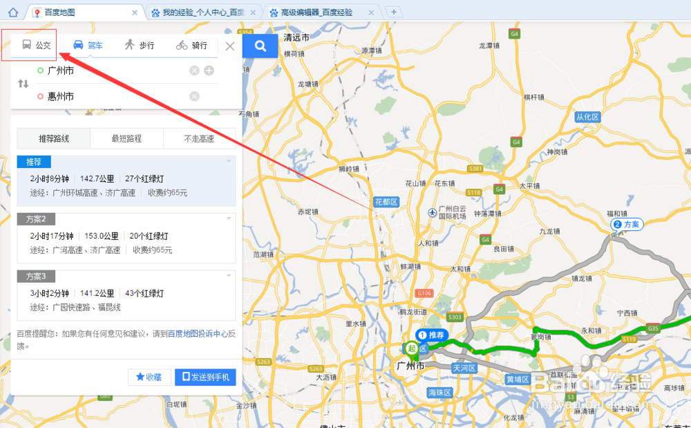如何从广州坐车到惠州