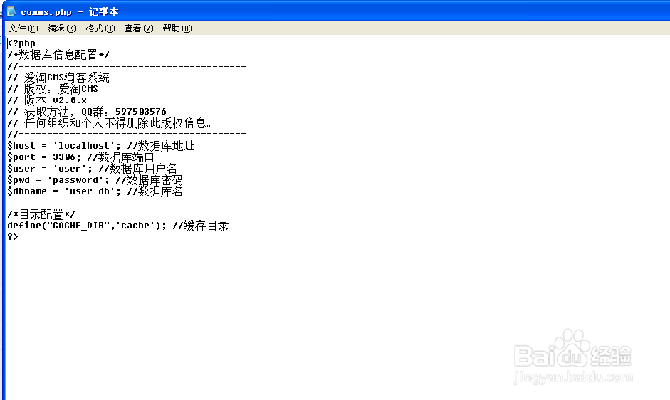 爱淘CMS淘客系统V.2.0大淘客加淘口令教程