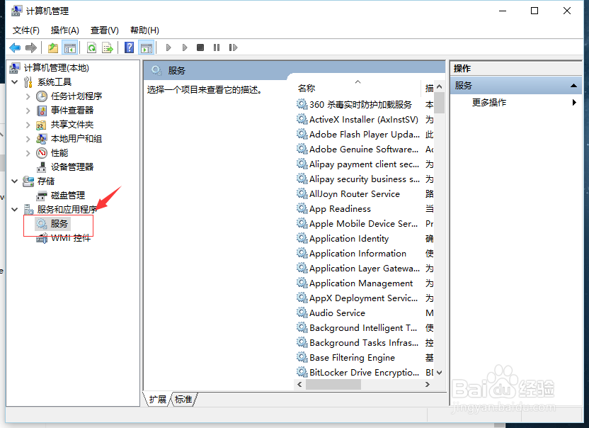 电脑升级Win10系统后如何解决磁盘占用率100%？