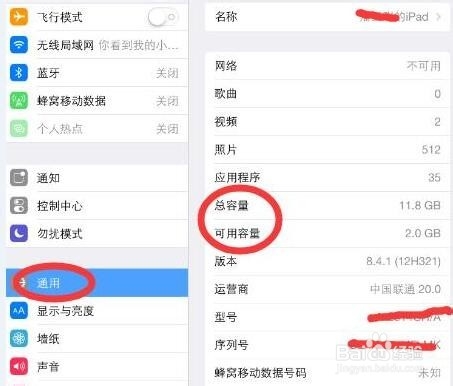 IOS9第一时间抢先升级
