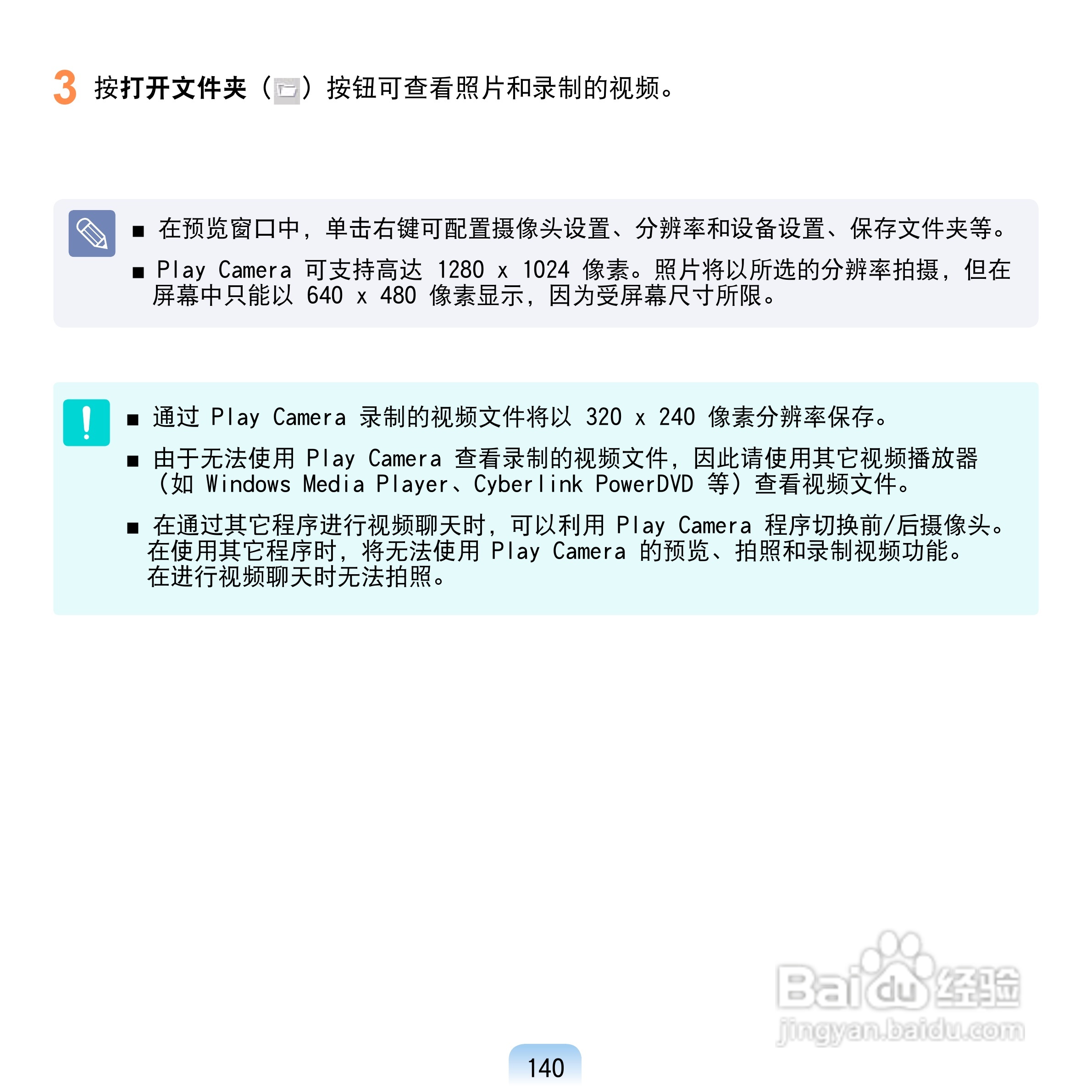 三星Q1U笔记本电脑使用说明书:[14]