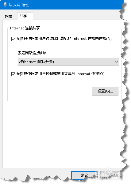 WIN10共享WIFI热点后手机无法链接的问题解决