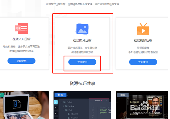 电脑如何批量压缩图片