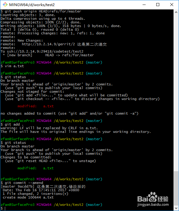 在VMware虚拟机里搭建局域网gerrit代码服务器