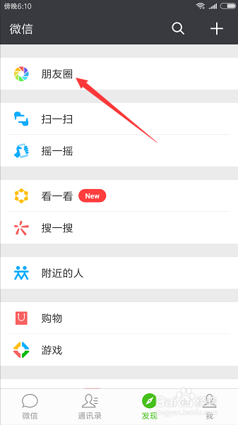 微信发朋友圈怎么样只发文字不发图片