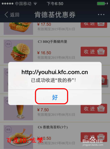 支付宝怎么领取商家折扣 支付宝领取电子优惠券