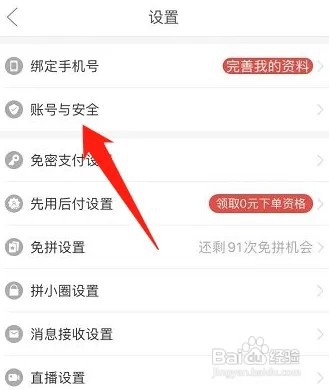 拼多多怎么复制多多号