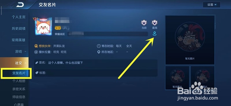 王者荣耀如何修改定位，教你具体操作！