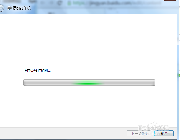 windows7如何连接HP网络打印机