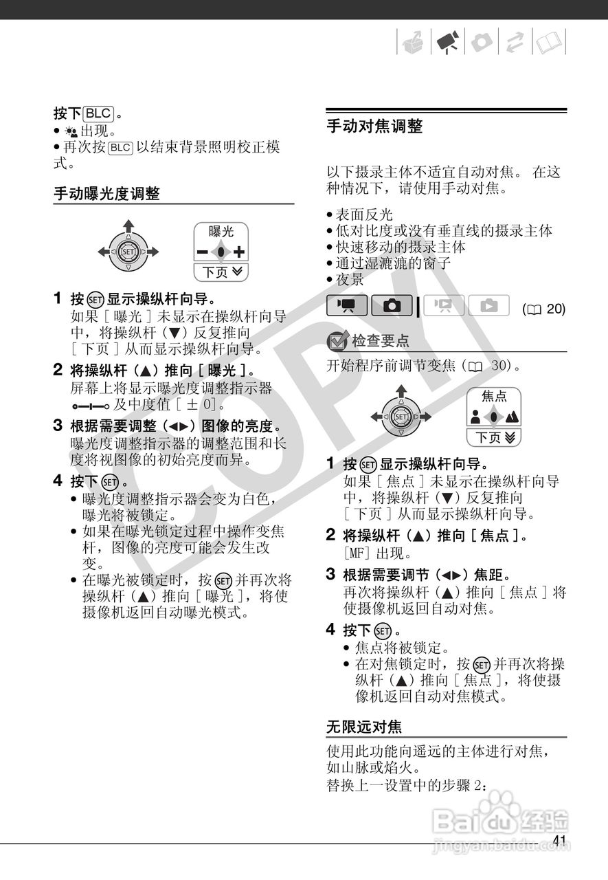 佳能FS100数码摄像机使用说明书:[5]
