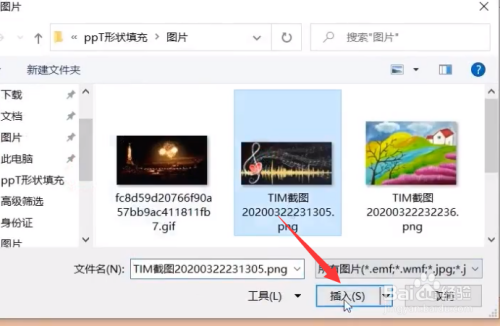 PPT如何利用组合图形给图片添加剪切蒙版效果