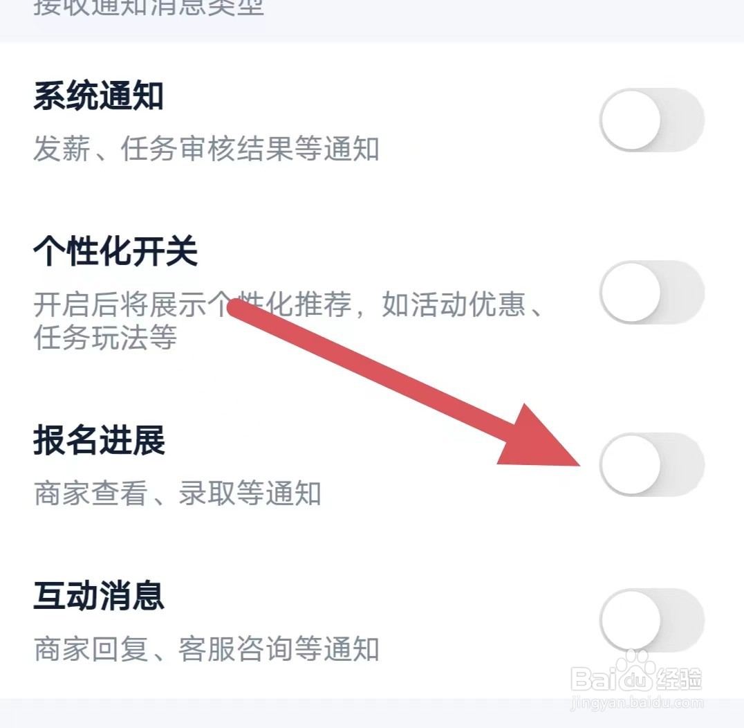 副业侠如何关闭报名进展