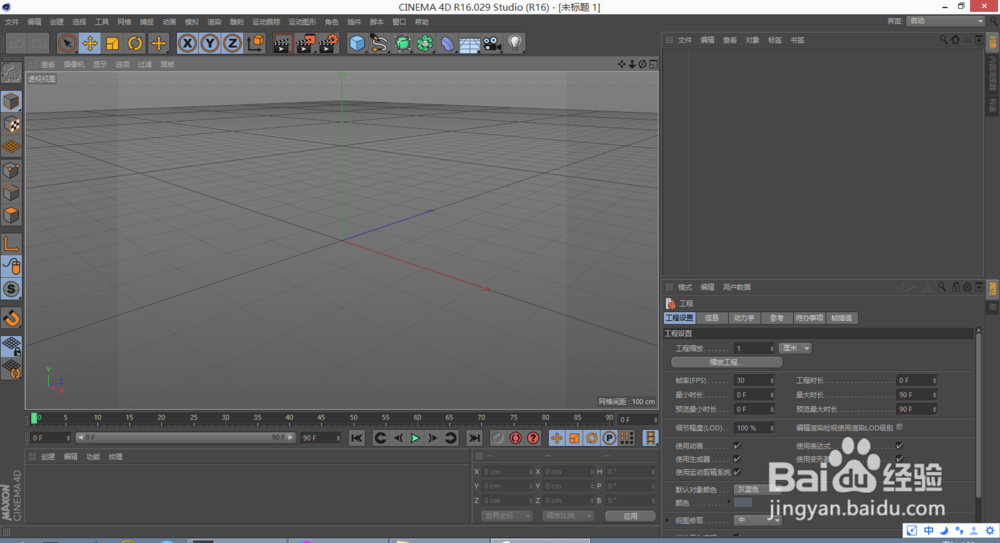 CINEMA 4D怎么调中文