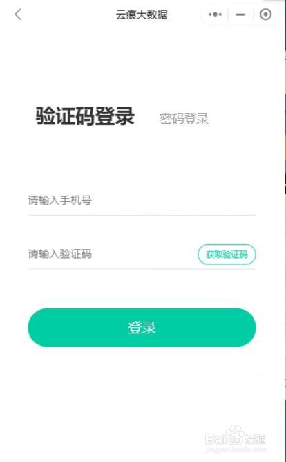 云痕家长端——在线作答操作流程及注意事项