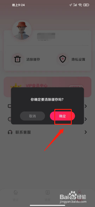 千千手抄报怎么清除缓存