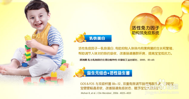 选对好奶粉，先懂营养关键词