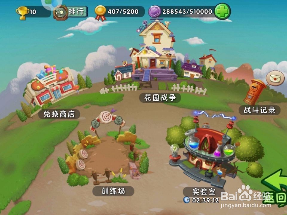 植物大战僵尸2火龙草怎么升级